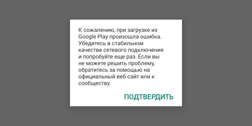 Google an error occurred