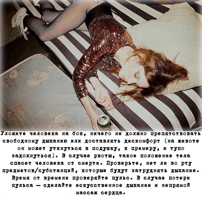 A drunk girl is poking