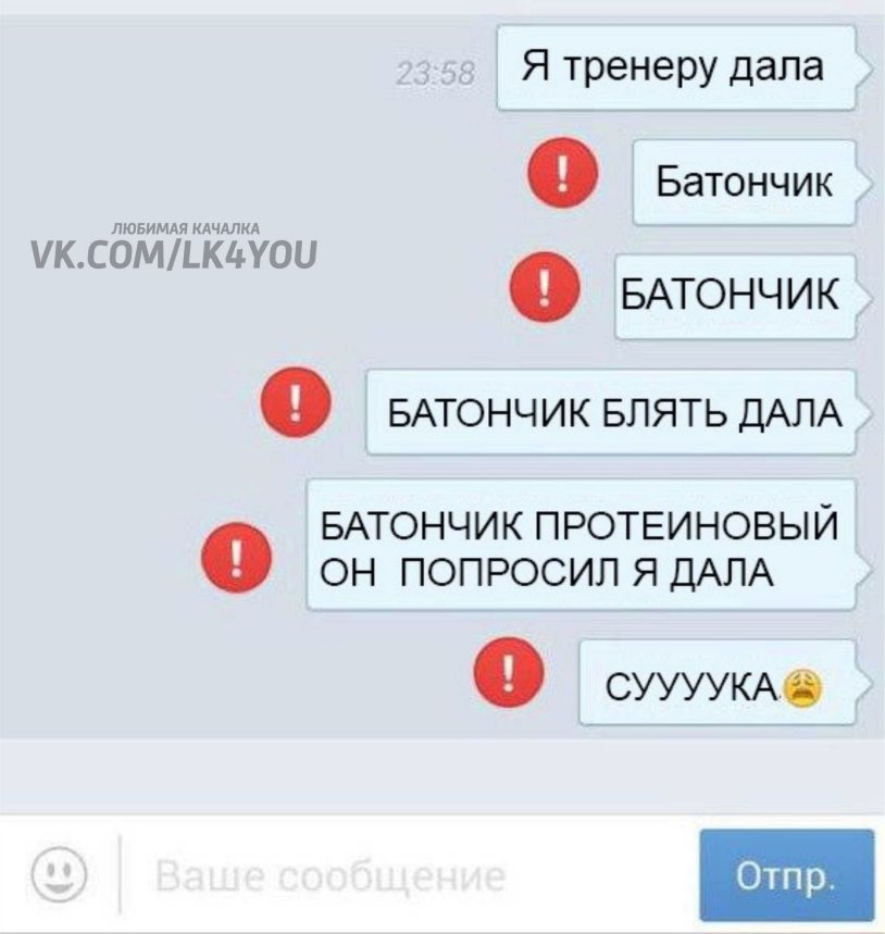 Funny messages in VK