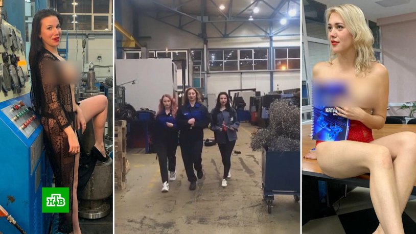 Naked photo shoot at the factory