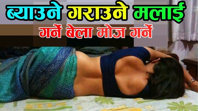 Indian Saree in Sleep