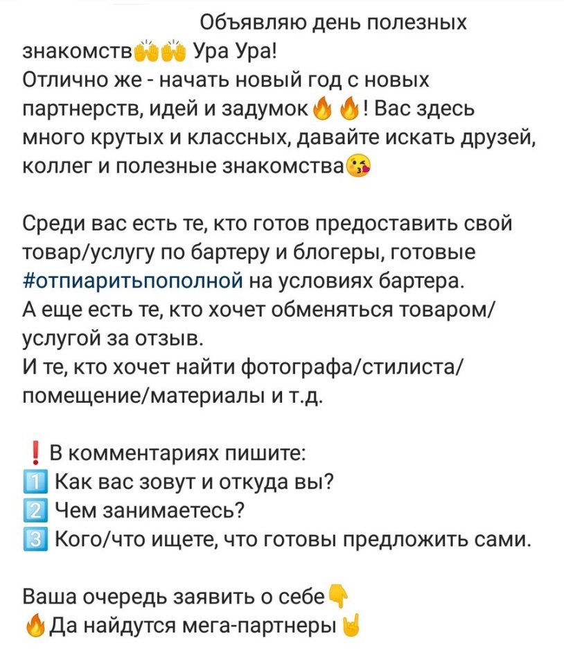 Post-deduction on Instagram examples