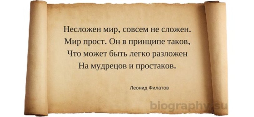 Oscar Wilde about slander