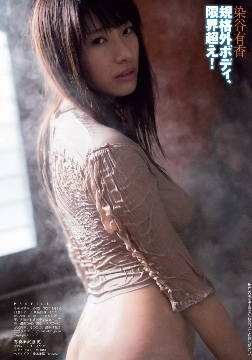 Noriko Kijima without underwear