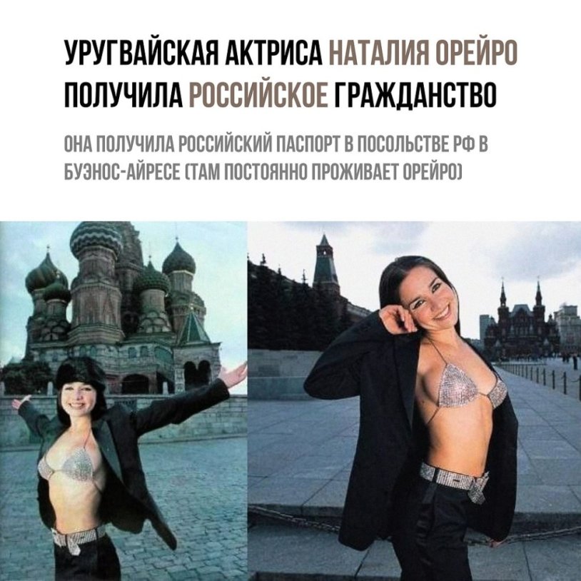 Natalia Oreiro against the background of the temple