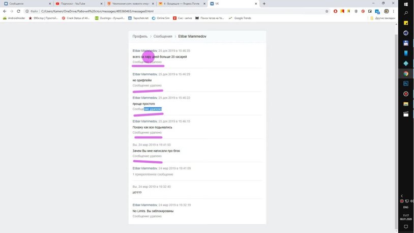VK archive deleted messages