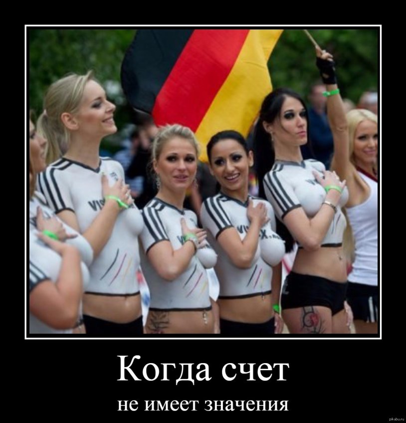 German team girl