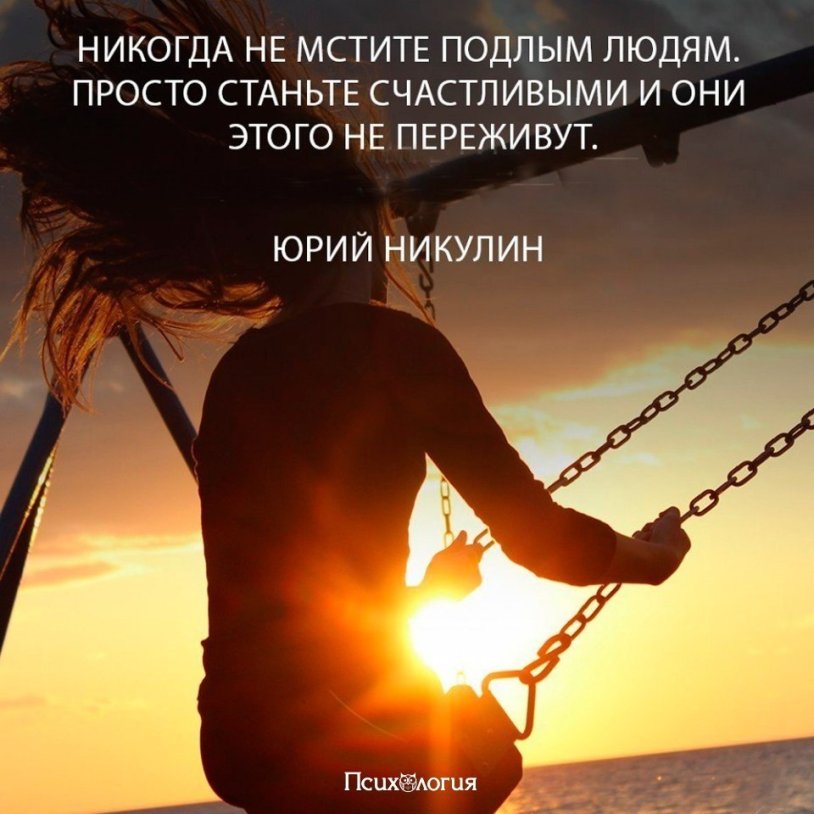 Never take revenge for vile people