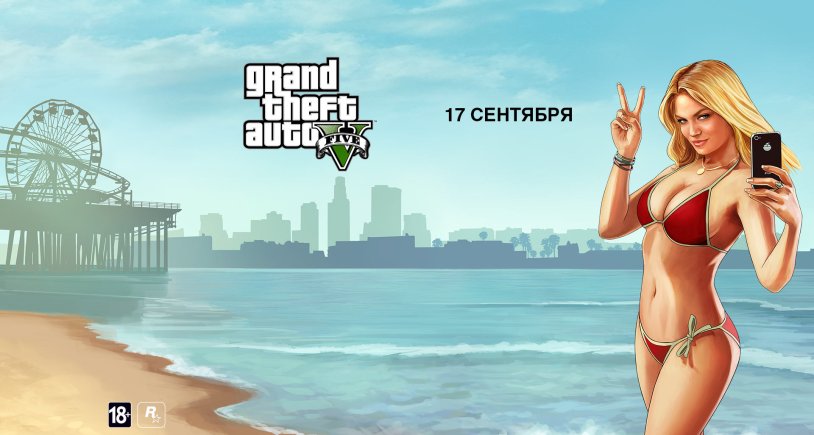 Swimsuit in GTA 5 online