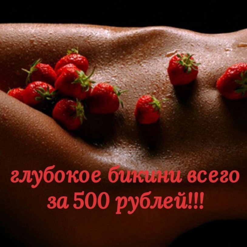 Cream with strawberries on a girl