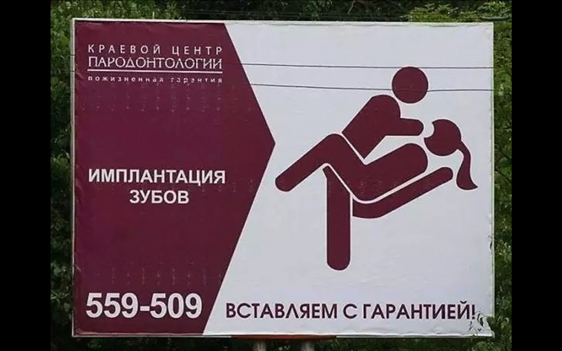 We insert advertising with a guarantee