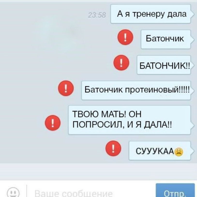 Funny messages in VK