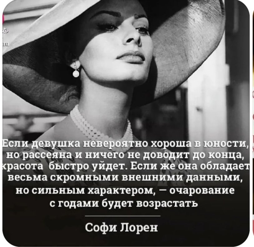 Quotes about women