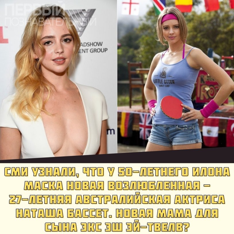 Natasha Bassett is hot