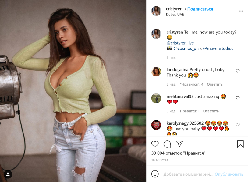 Christina Sheiter (Kristina Sheiter)