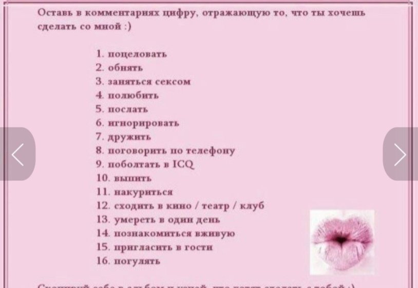 What do you want to do with me