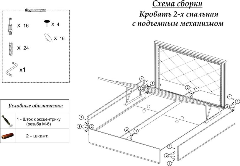 Asseli -lifting mechanism 2 lifting mechanism 2