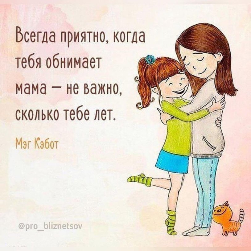 Beautiful quotes about mom