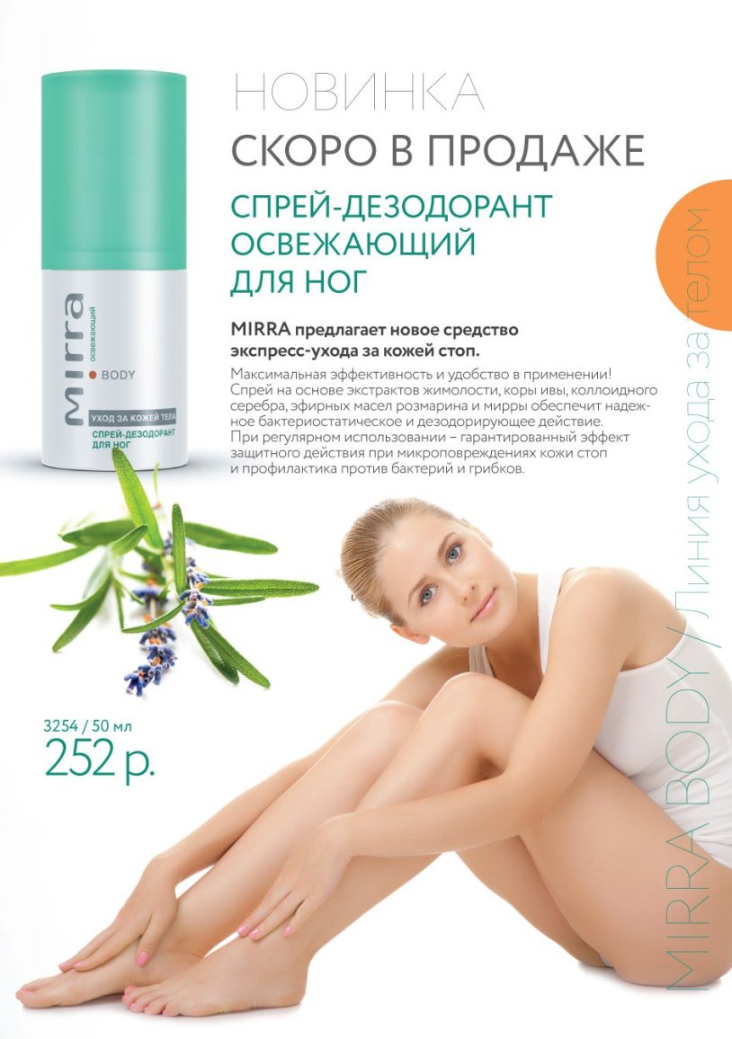 Mirra Chubarova photo