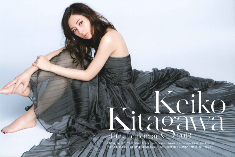 Kitagawa Keiko barefoot