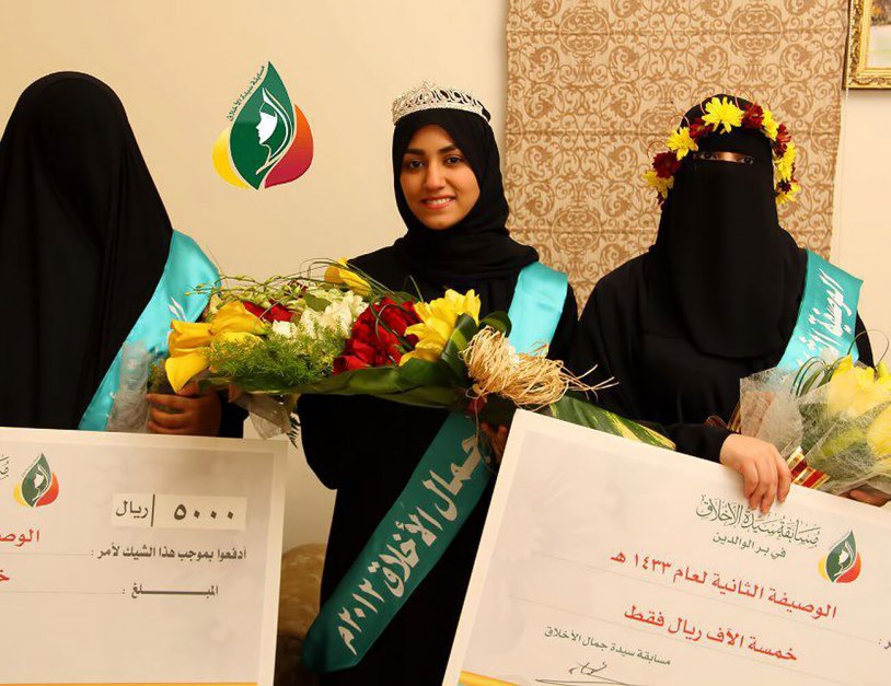 Beauty contest in Saudi Arabia