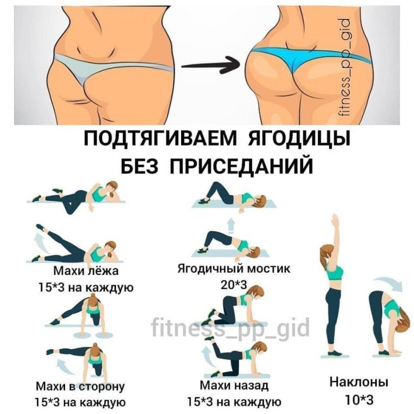 Exercises for pumping buttocks and hips