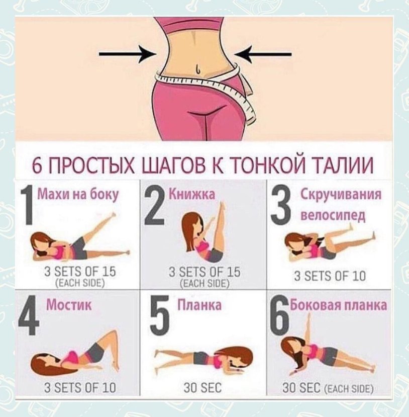 Exercises Thin waist and flat tummy
