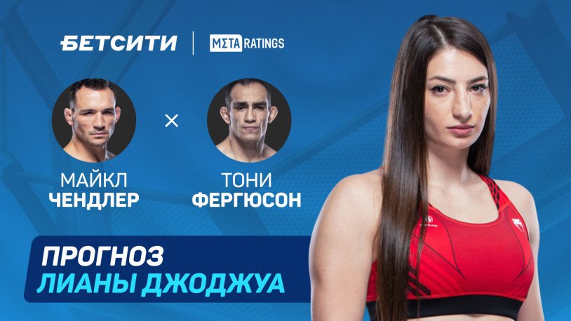 Diana Avsaragova Kira Batar