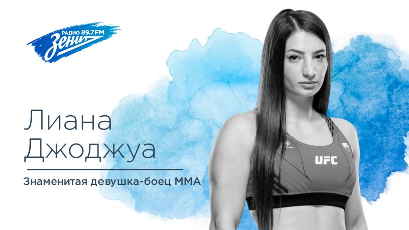 Ekaterina Jodzhua Belgorod