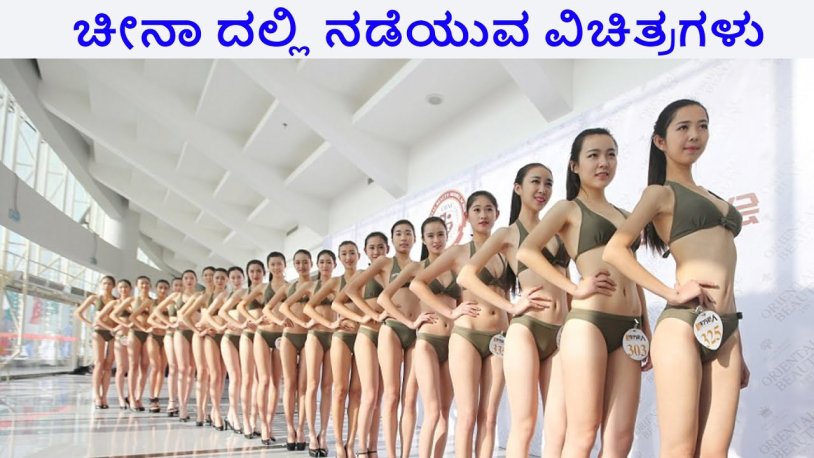 Chinese girls are undressed