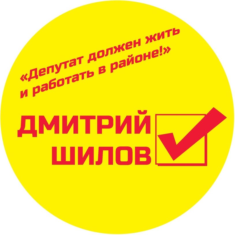 Candidate for deputies