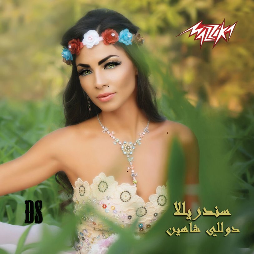 3. Dolly Shakhin 1 out of 5