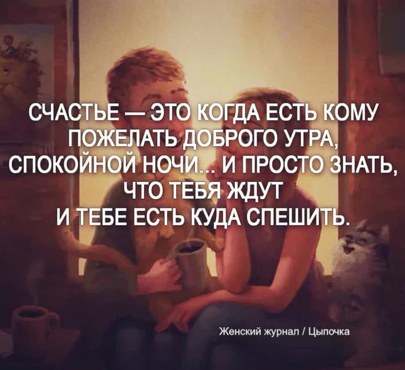 Happiness is when they love you and are waiting