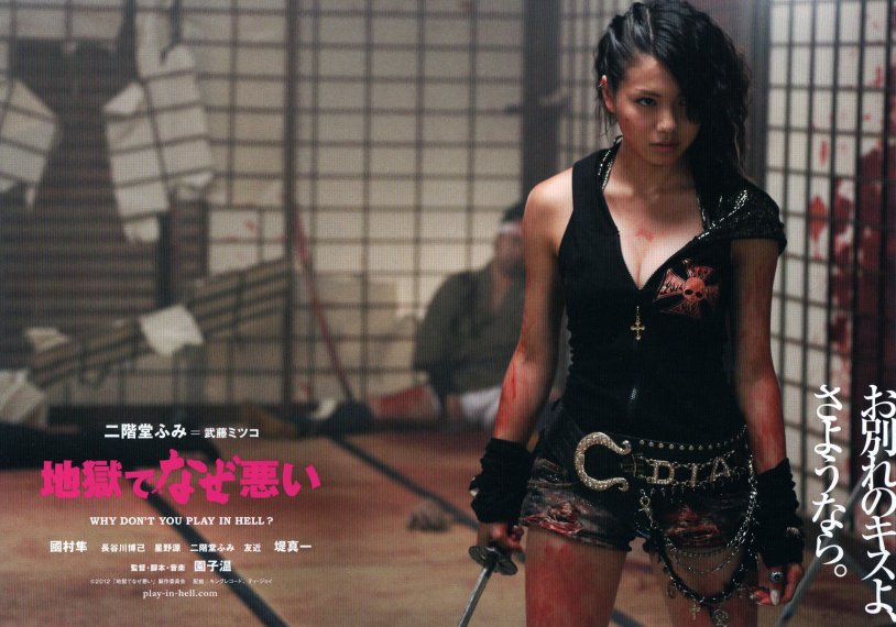 I Play Hell You Play Heaven