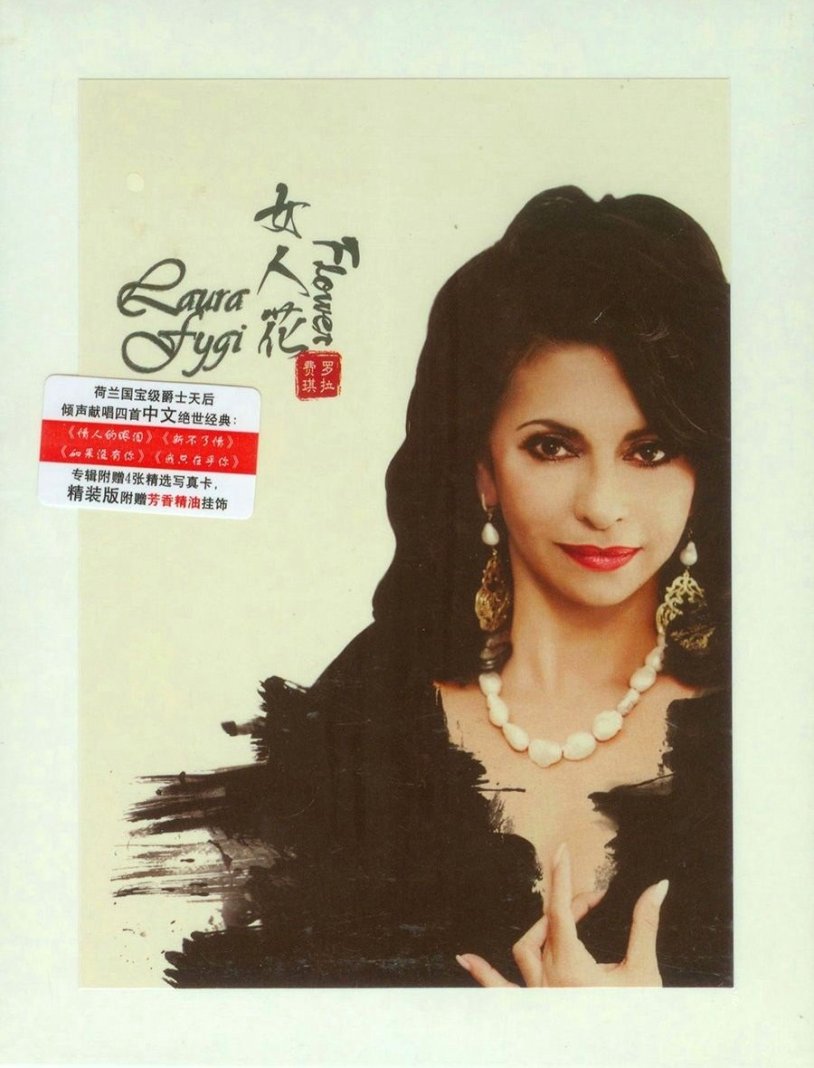 Laura Fygi Poster cover