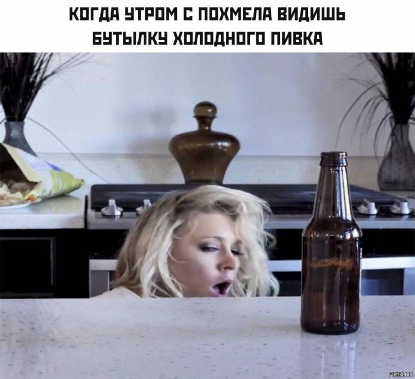 In the morning from the body