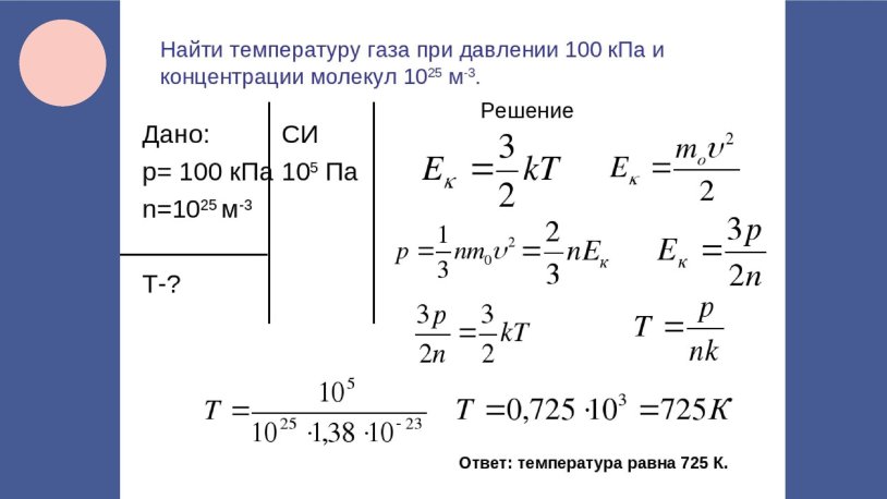 Calculate the concentration of gas molecules