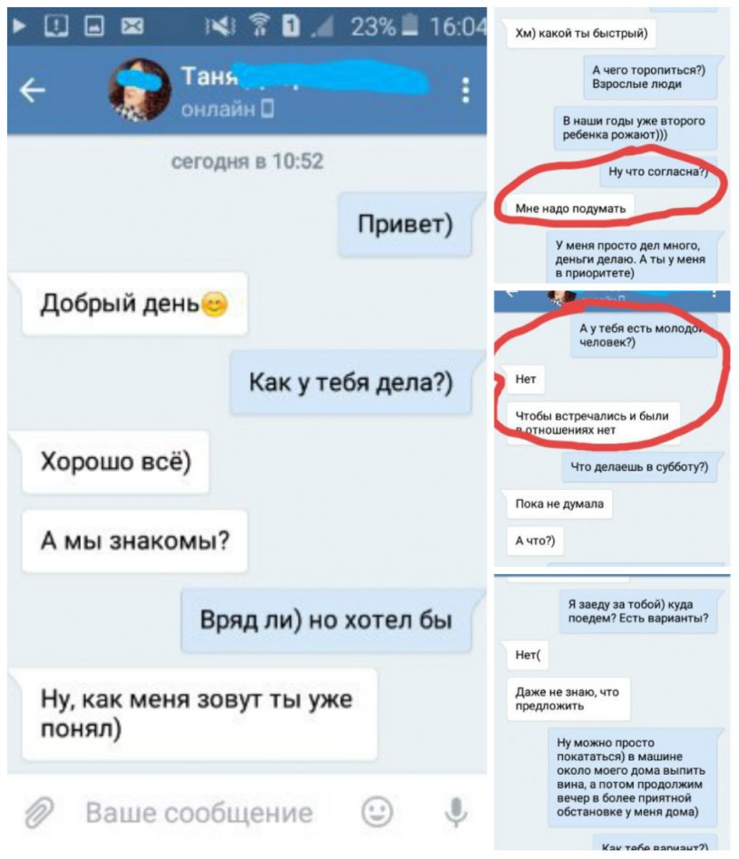 Screenshot of correspondence