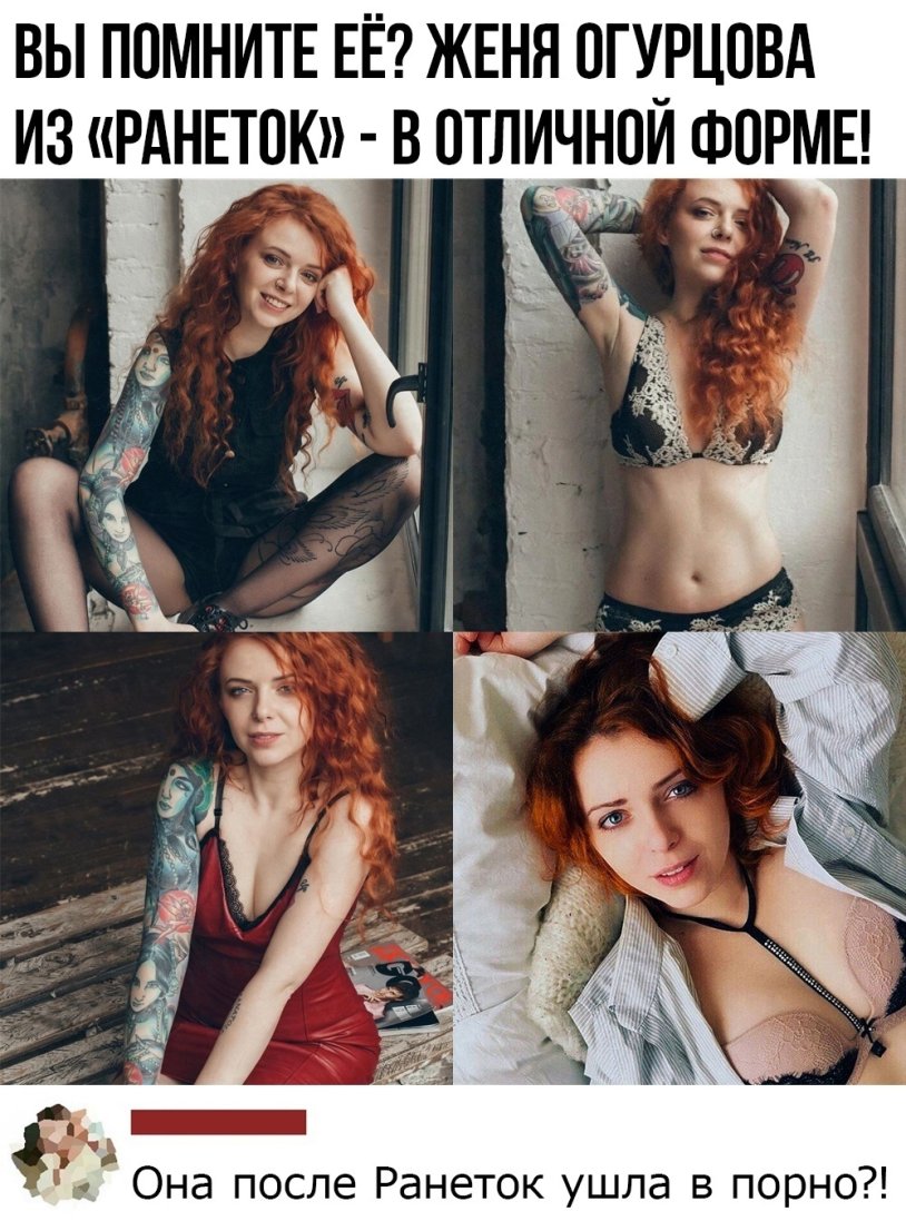 Zhenya Ogurtsova Ranetki 2021