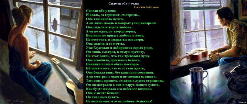 She was sitting by the window