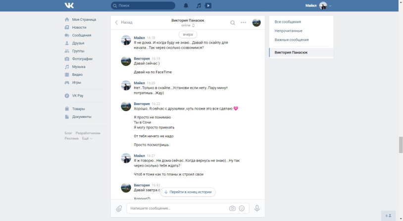 Victoria Panasyuk Paniviktoria drain