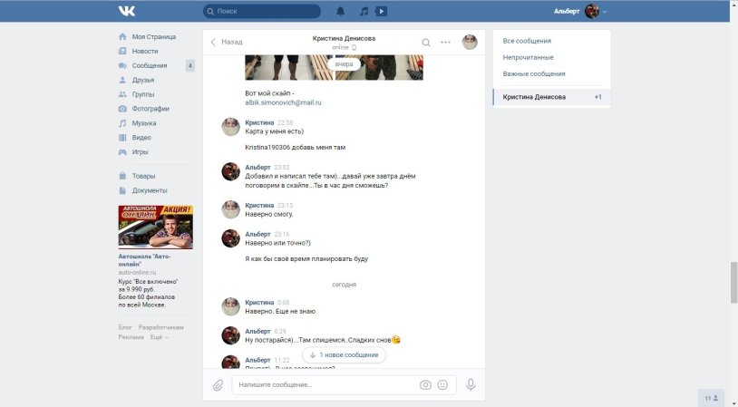 Kristina Denisova Belgorod