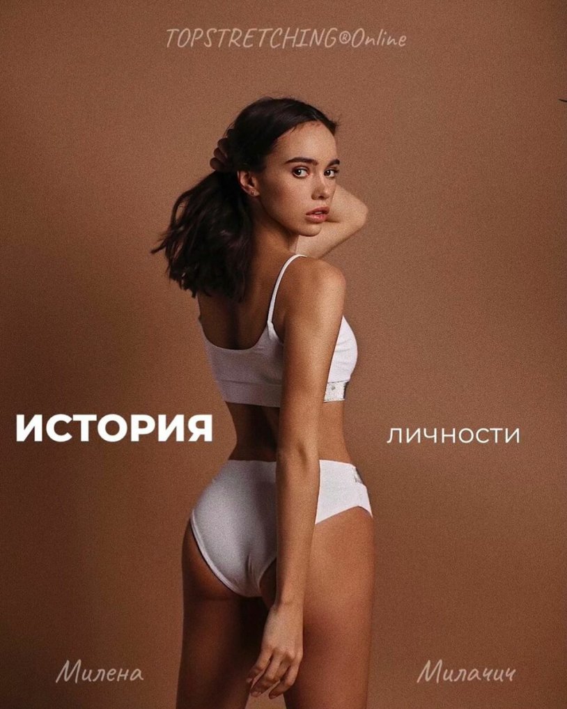 Milena Milachich Gymnast