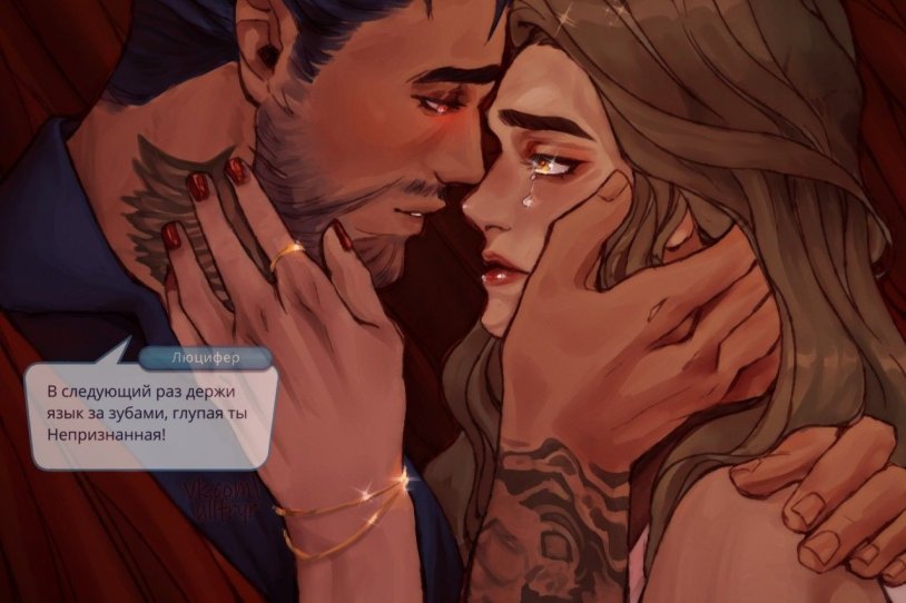 Vicki and Lucifer Fanfiction