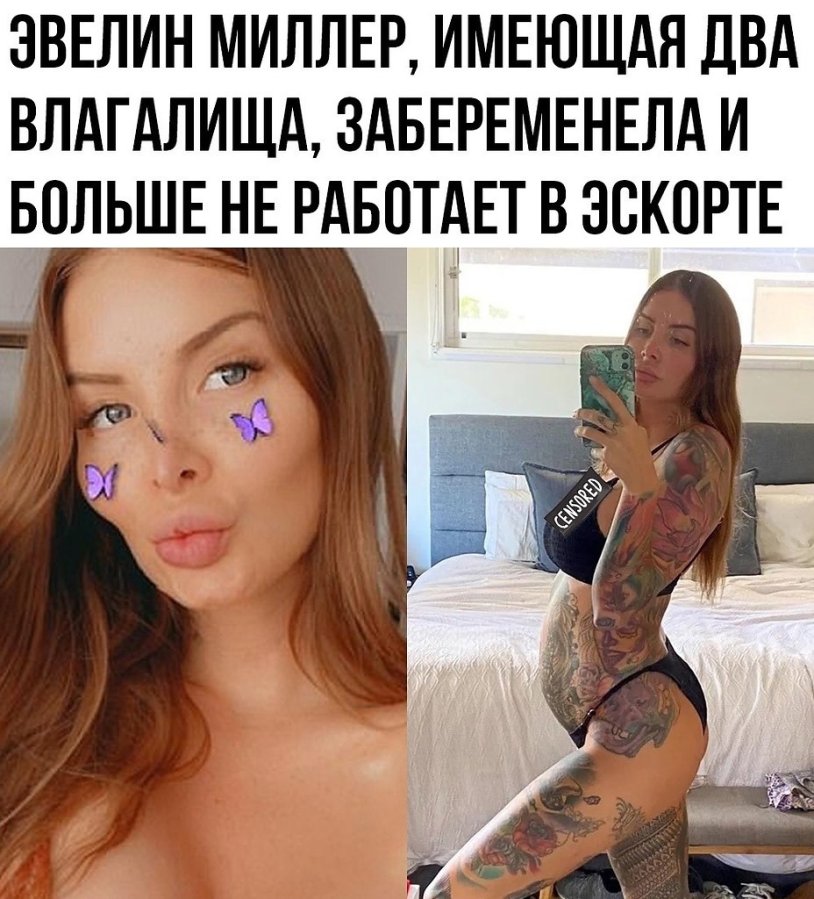 Evelyn Miller 2 vagina