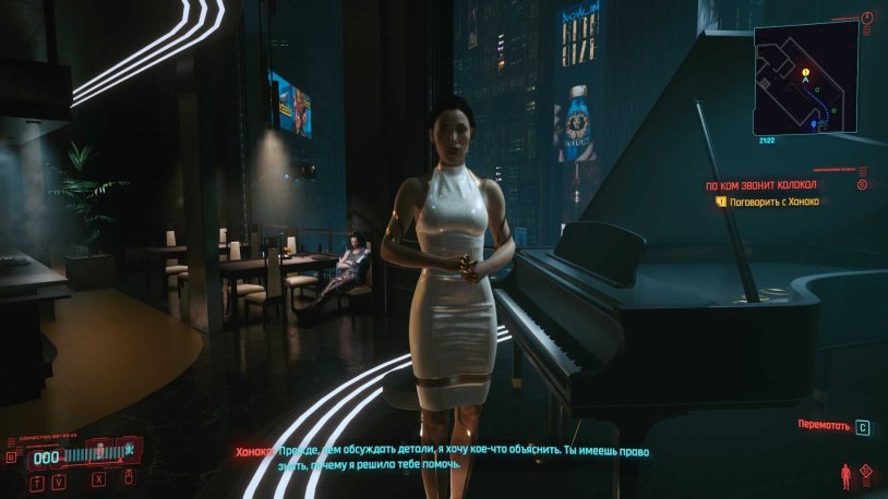 Cyberpunk 2077 Hanako