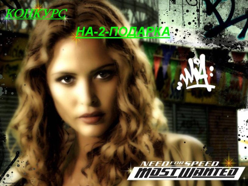 Mia Townsend need for Speed