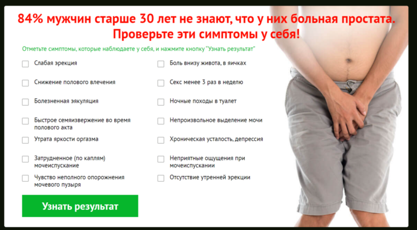 Increased libido in men