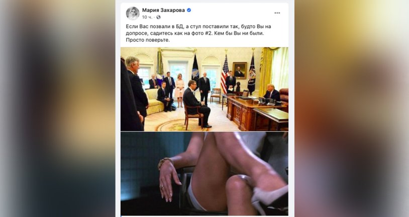 Maria Zakharova Serbia post