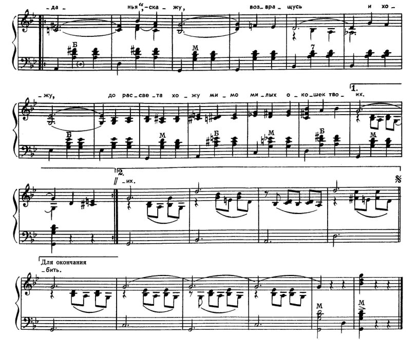 Sheet music for accordion